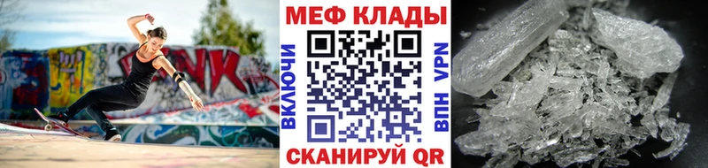 МЕФ VHQ даркнет сайт Армянск
