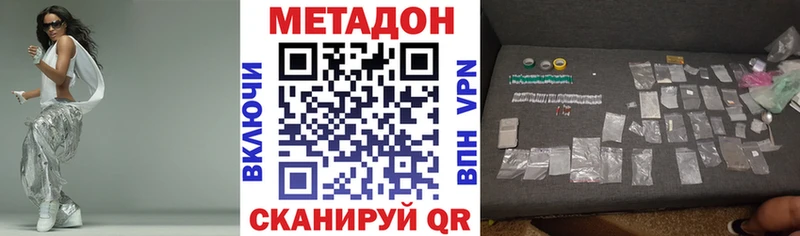 МЕТАДОН кристалл  kraken вход  Армянск 