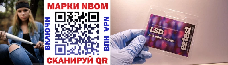 Марки 25I-NBOMe 1,5мг  Армянск 